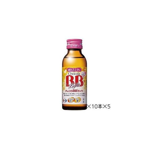 チョコラBB ライト 100ml×10本×5箱 051505958