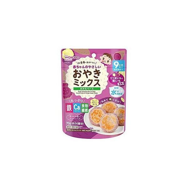 【3個セット】赤ちゃんのやさしいおやきミックス さつまいもと紫いも 70gx3個セット