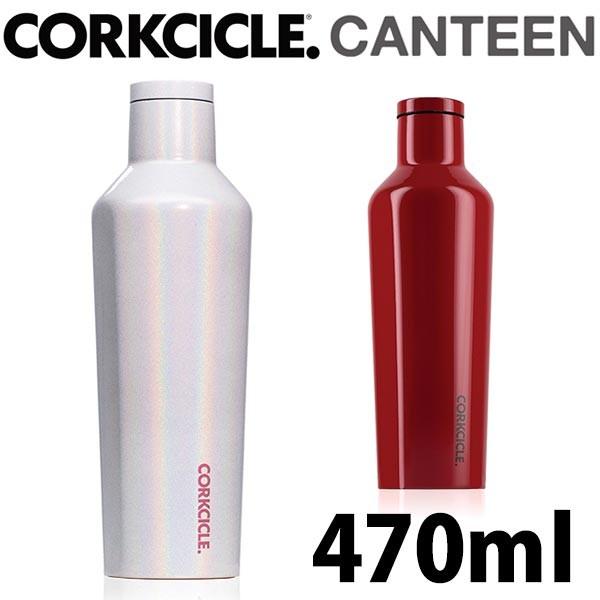 コークシクル キャンティーン Corkcicle Canteen ステンレスボトル 470ml 16oz ユニコーンマジック チェリーボム Df Cork 470 2 リコメン堂ホームライフ館 通販 Yahoo ショッピング