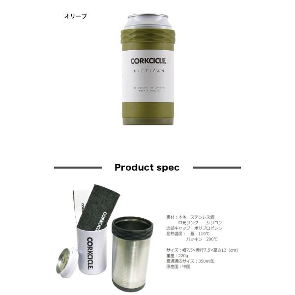 Corkcicle Arctican コークシクル アークティカン 保冷缶ホルダー ビール 350ml 500ml 保冷 Buyee Buyee Japanese Proxy Service Buy From Japan Bot Online