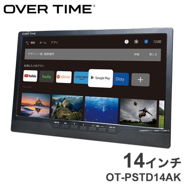 14インチ Androidスマートモニター Android TV 持ち運び スマートTV androidスマートTV 14インチ 14インチ液晶DVD搭載android