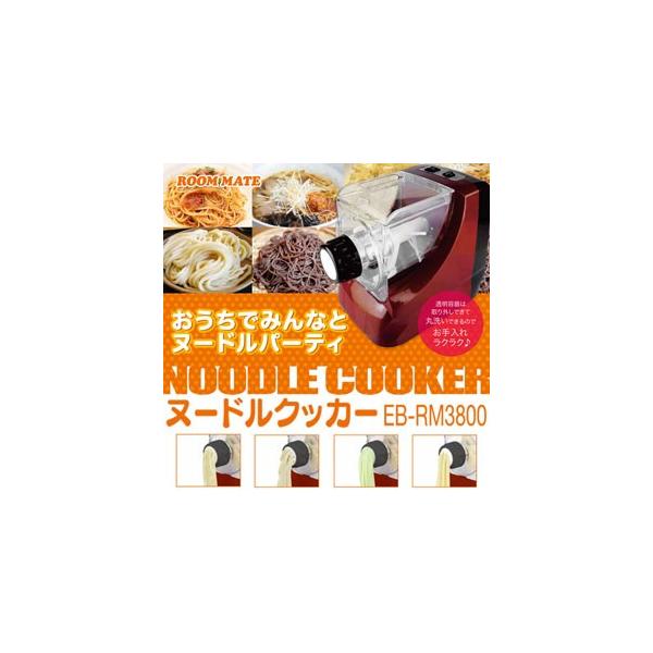 ROOMMATE ヌードルクッカー EB-RM3800 製麺機 自家製麺 うどん製