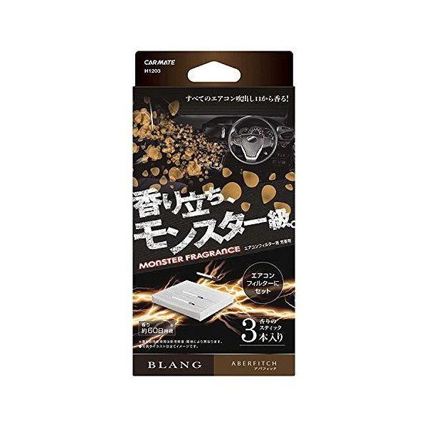 カーメイト 車用芳香剤 ブラング エアコンフィルター取り付け モンスターフレグランス アバフィッチ H13 Em リコメン堂ホームライフ館 通販 Yahoo ショッピング