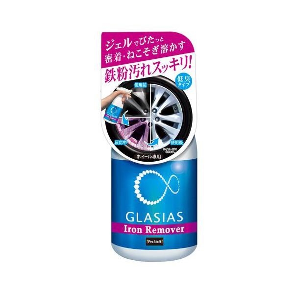 プロスタッフ グラシアス アイアンリムーバー S164 車 ホイール クリーナー 鉄粉除去 洗車 カー用品 Em リコメン堂ホームライフ館 通販 Yahoo ショッピング