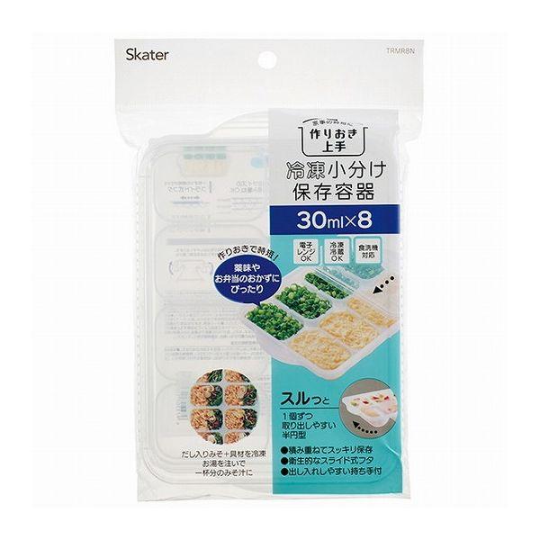 スケーター  冷凍小分けトレー30ml×8  TRMR8N
