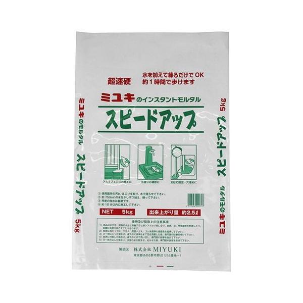 ◆川路商店 ミユキ ミユキのスピードアップ 5kg