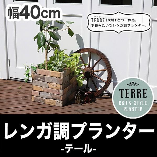 鉢 鉢カバー プランター カバー ガーデニング 水抜き穴 レンガ花壇 おしゃれ 北欧 ナチュラル 庭 ベランダ 屋外 代引不可 Gk Ter Pl400 リコメン堂ホームライフ館 通販 Yahoo ショッピング