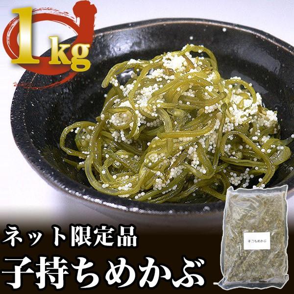 子持ちめかぶ 業務用1kg 代引不可 Gn K I Mekabu1kg リコメン堂ホームライフ館 通販 Yahoo ショッピング