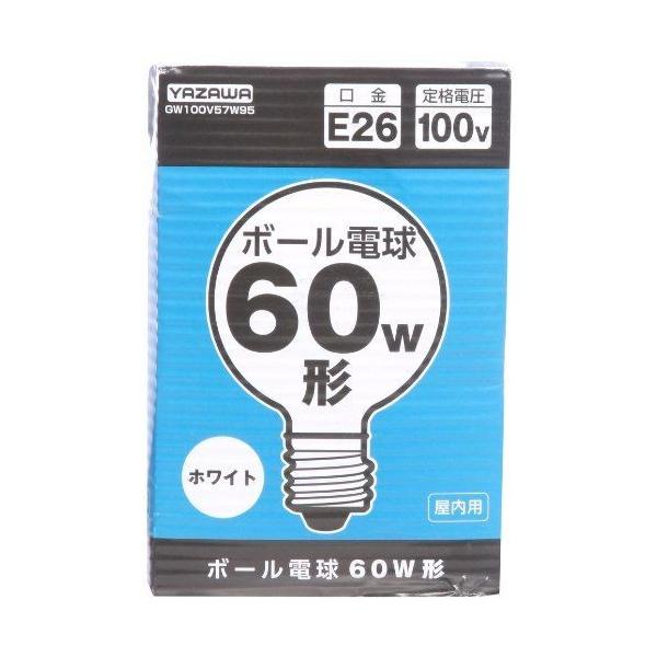 ヤザワコーポレーション ボール電球60w形ホワイト Gw100v57w95 Hm リコメン堂ホームライフ館 通販 Yahoo ショッピング