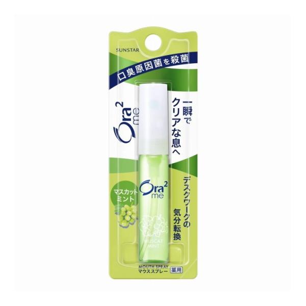 単品1個セット サンスター オーラツー ブレスファイン マウススプレー マスカットミント 6ml 代引不可 メール便（ゆうパケット）
