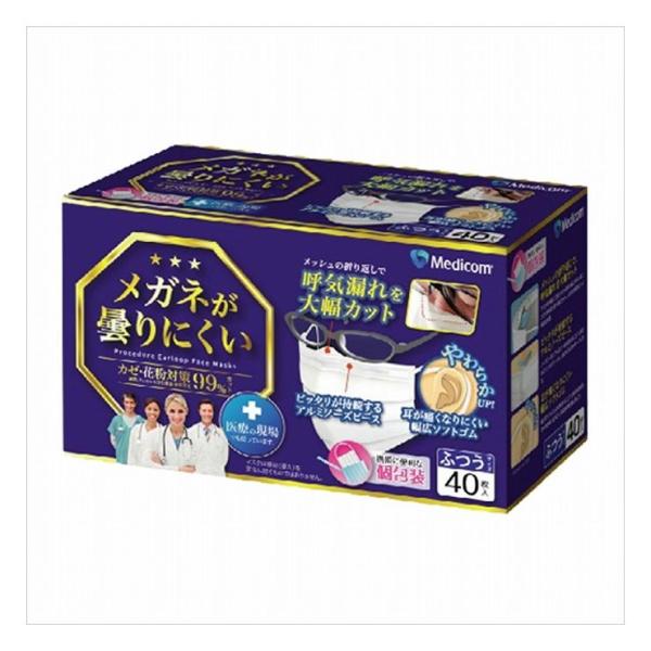 ARメディコムインクアジア メガネが曇りにくいマスク個包装 40枚 代引不可