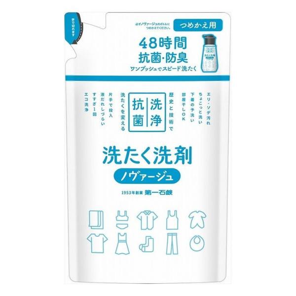 NOＶAGE(ノバージュ)超濃縮衣料用液体洗剤 詰替 270G