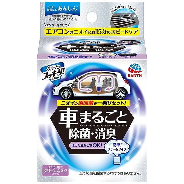 単品8個セット クルマのスッキーリ車まるごと除菌・消臭 アース製薬 代引不可