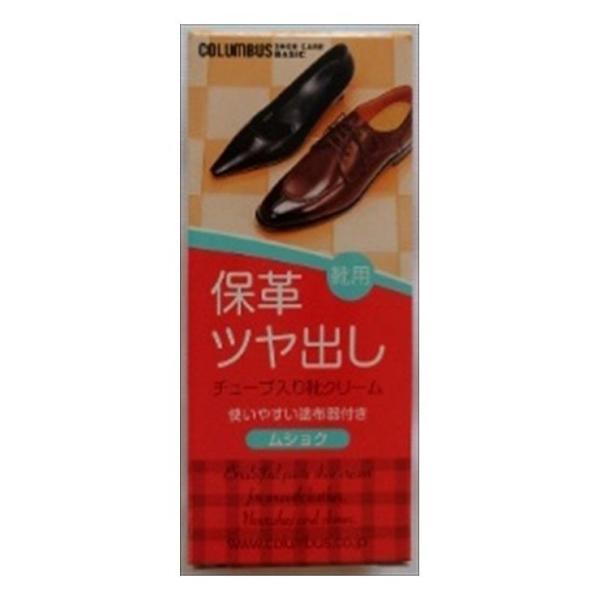 コロンブスベーシック チューブ入り靴クリーム50g　3カラーより　革靴ブーツアウトドア　エンジニアローファー　オイル