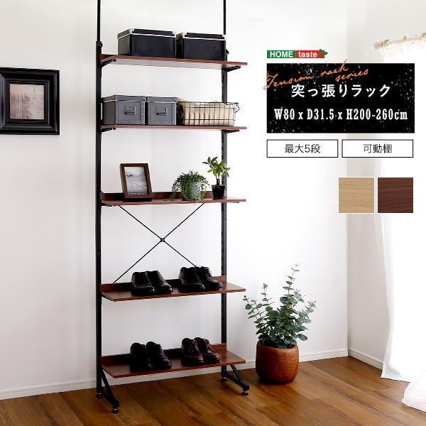 突っ張りラック 幅80cm 高さ0 260cm 突っ張りシェルフ 突っ張り棚 壁面収納 おしゃれ 北欧 壁棚 キッチン 玄関 省スペース コンパクト スリム 代引不可 Ht Aw303 Tpr リコメン堂ホームライフ館 通販 Yahoo ショッピング