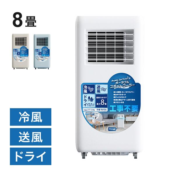 旅行用家電 hiro 楽天市場】HIRO ポータブルスポットクーラー HDL-8797/HDL-9695