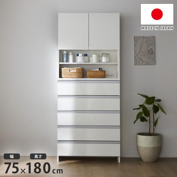 日本製 鏡面仕上げの高級ランドリーチェスト チェスト 幅75cm 高さ180cm 背面化粧仕上げ 完成品 薄型 棚 ランドリーチェスト