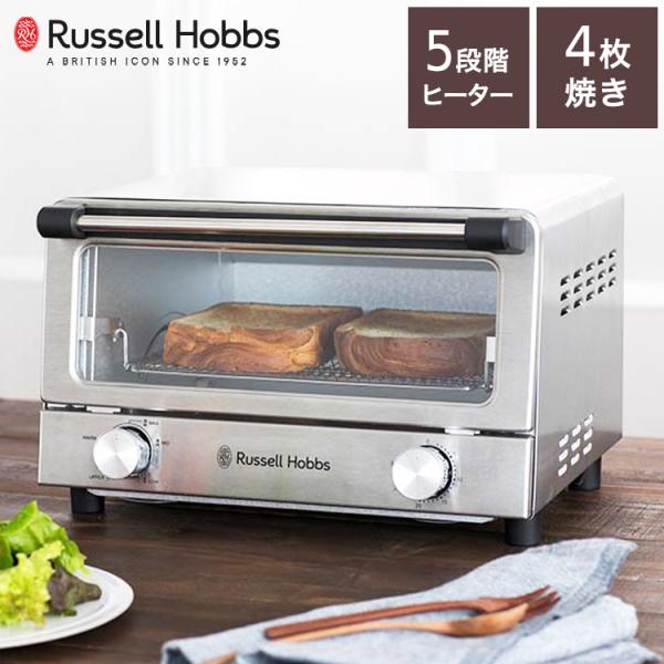 ラッセルホブス オーブントースター 7740JP シルバー トースター 4枚焼き 両面焼き 食パン Russell Hobbs おしゃれ 代引不可