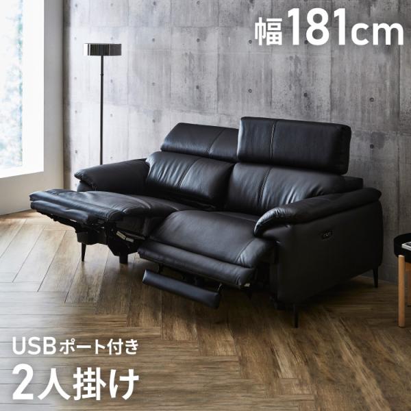 【超美品】リクライニング機能付き黒2人掛けソファ 電動リクライニングソファ 2人掛け ソファ 電動リクライニング 電動