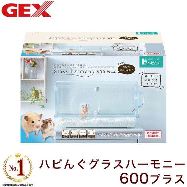 ジェックス ハビんぐグラスハーモニー600プラス ペット用品 小動物用品 ハムスター ハウス 小屋 ケージ 飼育ケース 透明 Jr リコメン堂ホームライフ館 通販 Yahoo ショッピング
