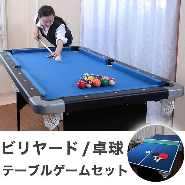 ビリヤード台　自作　引き取りのみ 楽天市場】卓上BIG ビリヤードセット ビリヤード セット