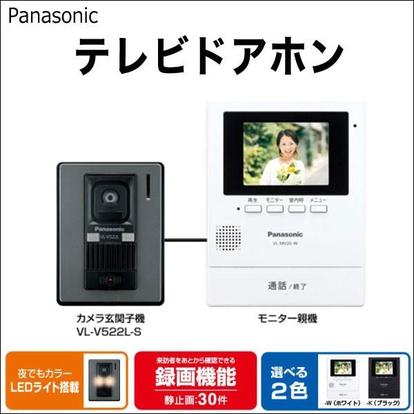 Panasonic テレビドアホン VL-SV26KL-W