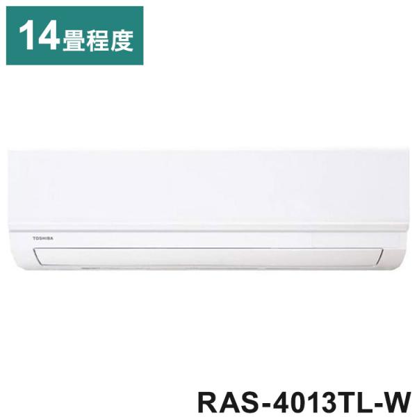 東芝 4.0kw エアコン 2023年モデル RAS-4013TL-W ルームエアコン 冷房