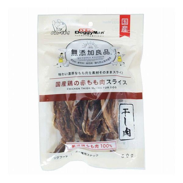 4個セット ドギーマン 無添加良品 国産鶏の赤もも肉スライス 50g x4