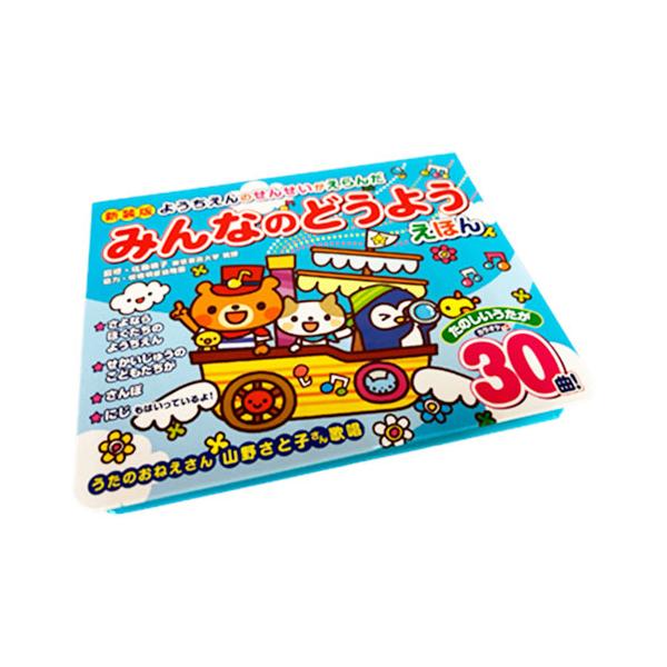 童謡 rcmdhl_ls-9784774738734