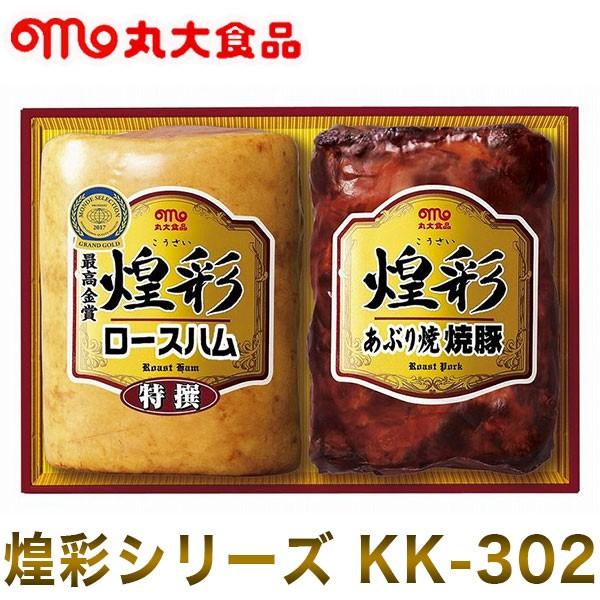 丸大食品 煌彩シリーズ Kk 302 ハムギフト お中元 暑中見舞い ハム 詰め合わせ 煌彩 お祝い 引き出物 お返し 代引不可 M6 リコメン堂ホームライフ館 通販 Yahoo ショッピング