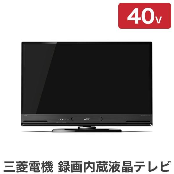 MITSUBISHI 40型テレビ LCD-S40BHR11　Blu-ray内蔵 MITSUBISHI 40型テレビ LCD-S40BHR11 Blu-ray内蔵