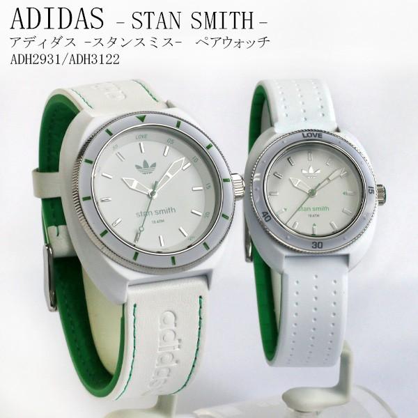 アディダス Adidas スタンスミス Stan Smith ペアウォッチ 腕時計 Adh2931 Adh3122 ホワイト グリーン Md 5269 リコメン堂ホームライフ館 通販 Yahoo ショッピング