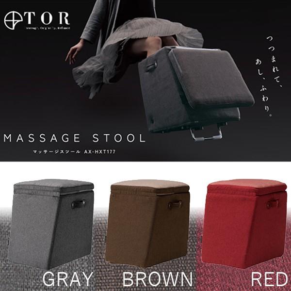 アテックス Atex トール Tor マッサージスツール Axhxt177 Rd レッド 代引不可 Md リコメン堂ホームライフ館 通販 Yahoo ショッピング