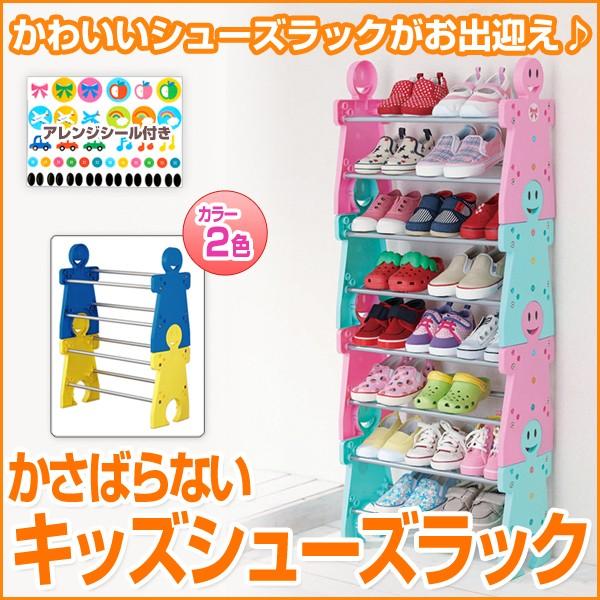 かさばらないキッズシューズラック スリム設計 大容量 アレンジシール付き Ml Nf Shoes Kids リコメン堂ホームライフ館 通販 Yahoo ショッピング