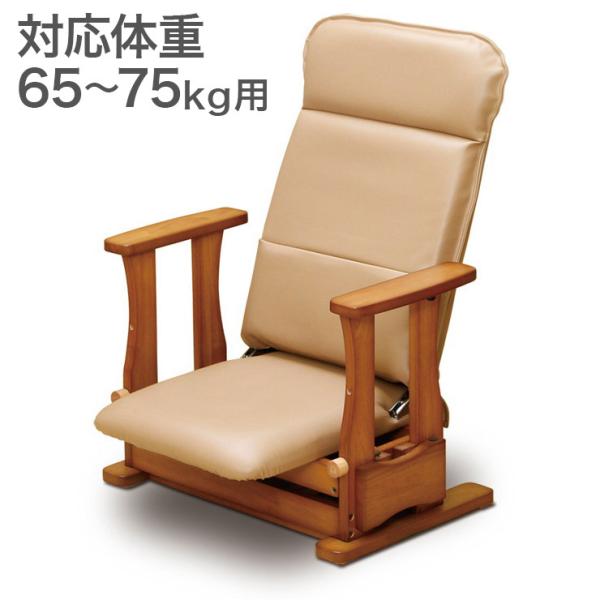 座椅子 国産 中居木工 木製 起立補助椅子 ロータイプDX リクライニング 