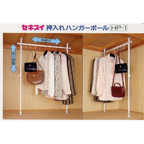 積水樹脂 押入れハンガーポール Hp 1 ポール 室内 ハンガー Nf リコメン堂ホームライフ館 通販 Yahoo ショッピング