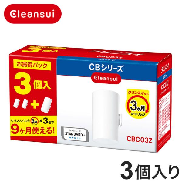 他サイト： 3個セット クリンスイ 正規品 CBシリーズ 交換用カートリッジ CBC03 蛇口直結型 浄水器 カートリッジ 浄水カートリッジ 交換カートリッジ PFAS PFOSの商品画像