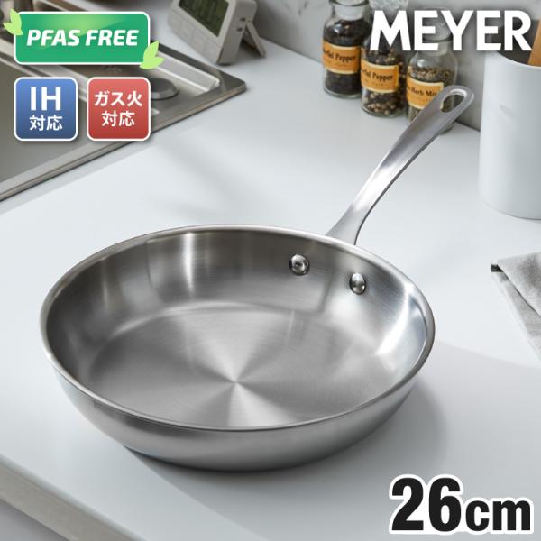 MEYER マイヤー ステンレス フライパン 26cm フッ素不使用 日本製ステンレス採用 PFOAフリー IH対応 ガス ガス火 オール熱源