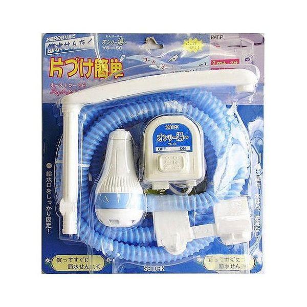 センタック バスポンプ オンリー湯 Ys 50 お風呂 ポンプ 洗濯 風呂水 残り湯 汲み上げ O2 リコメン堂ホームライフ館 通販 Yahoo ショッピング