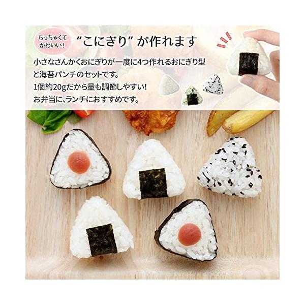 アーネスト さんかくこにぎりmini 2 A お弁当 キャラ弁 デコ弁 グッズ おにぎり型 Buyee 日本代购平台 产品购物网站大全 Buyee一站式代购 Bot Online