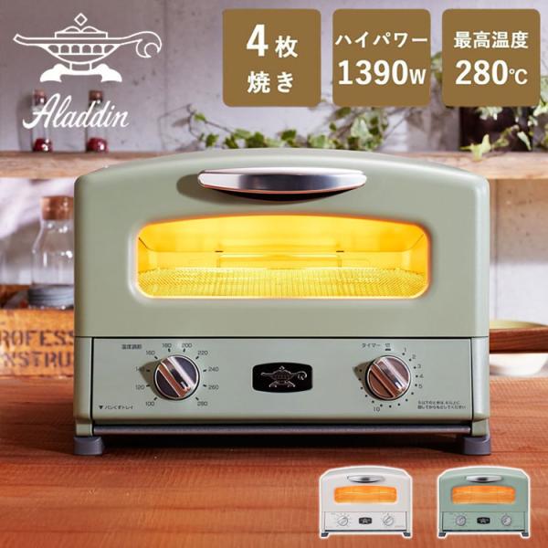 【新品特価】 アラジン トースター AGT-G13B(G) レシピ・グリルパン付 アラジン トースター&グリル 4枚焼き AGT-G13B オーブントースター