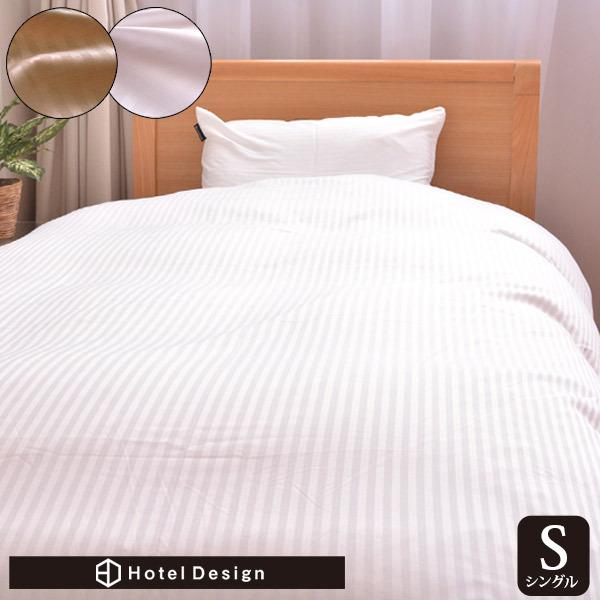 掛布団カバー ホテルデザイン 掛け布団カバー シングルサイズ ストライプ柄 布団カバー シングル掛カバー ホテル仕様 掛布団カバー おしゃれ かわいい 代引不可 Oc Cover 1054 リコメン堂ホームライフ館 通販 Yahoo ショッピング