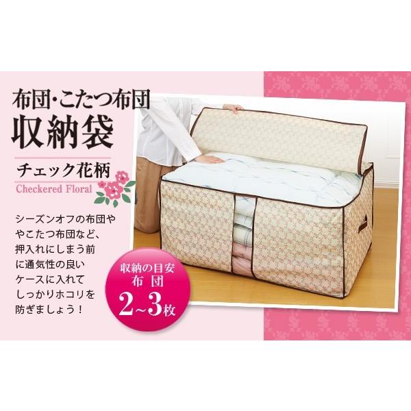 布団 こたつ布団収納袋a 03 チェック花柄 代引不可 Or リコメン堂ホームライフ館 通販 Yahoo ショッピング