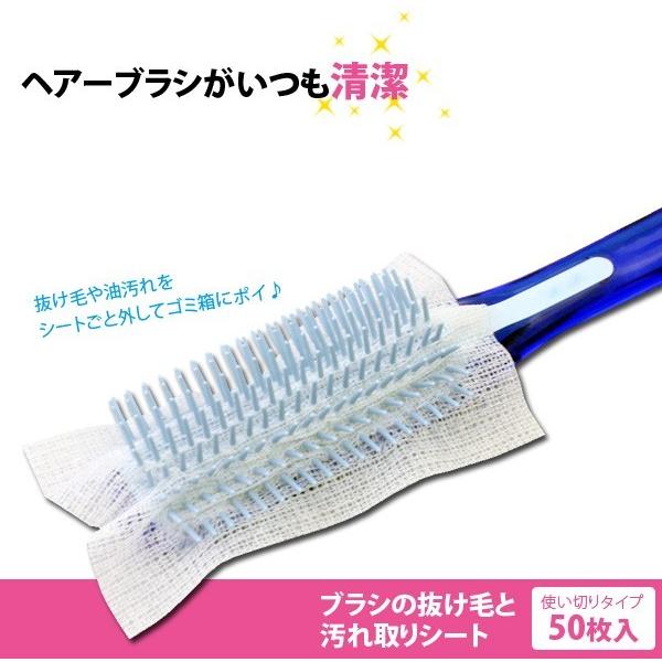 ブラシの抜け毛と汚れ取りシート50枚入り 代引不可 Or リコメン堂ホームライフ館 通販 Yahoo ショッピング