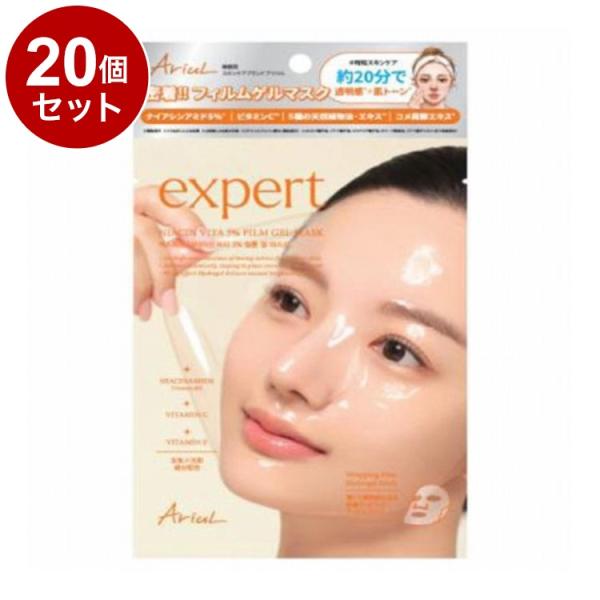 【単品20個セット】 アリウル エキスパートナイアシンアミド5% フィルム ゲルマスク 1枚 フェイス用シートパック Ariul【送料無料】 単品20個セット アリウル エキスパートナイアシンアミド5% フィルム