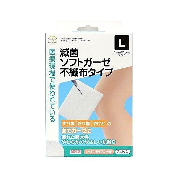 アメジストファミレ アメジスト 滅菌ソフトガーゼ L 24枚入 衛生医療 看護 医療用品 ガーゼ類 滅菌ガーゼ 大衛 Pp リコメン堂ホームライフ館 通販 Yahoo ショッピング