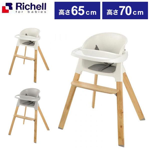 【美品】Richell リッチェル ポージー70 ハイチェア　816-5 Amazon | リッチェル ベビーチェア ポージー 70 ホワイト