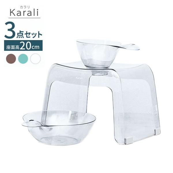 日本製 リッチェル カラリ バス用品3点セット 湯おけ×手おけ×腰かけ 座面高さ20cm 選べるカラー 風呂椅子20cm おしゃれ バスチェア 風呂 イス 桶 代引不可