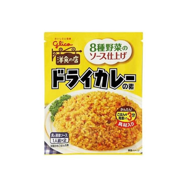 ドライカレーの素 56g×10個セット