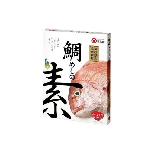 送料無料　鯛めしの素 2個セット　4合分！ 小豆島 宝食品 景品 賞品 イベント 釜めしの素 炊き込みご飯の素